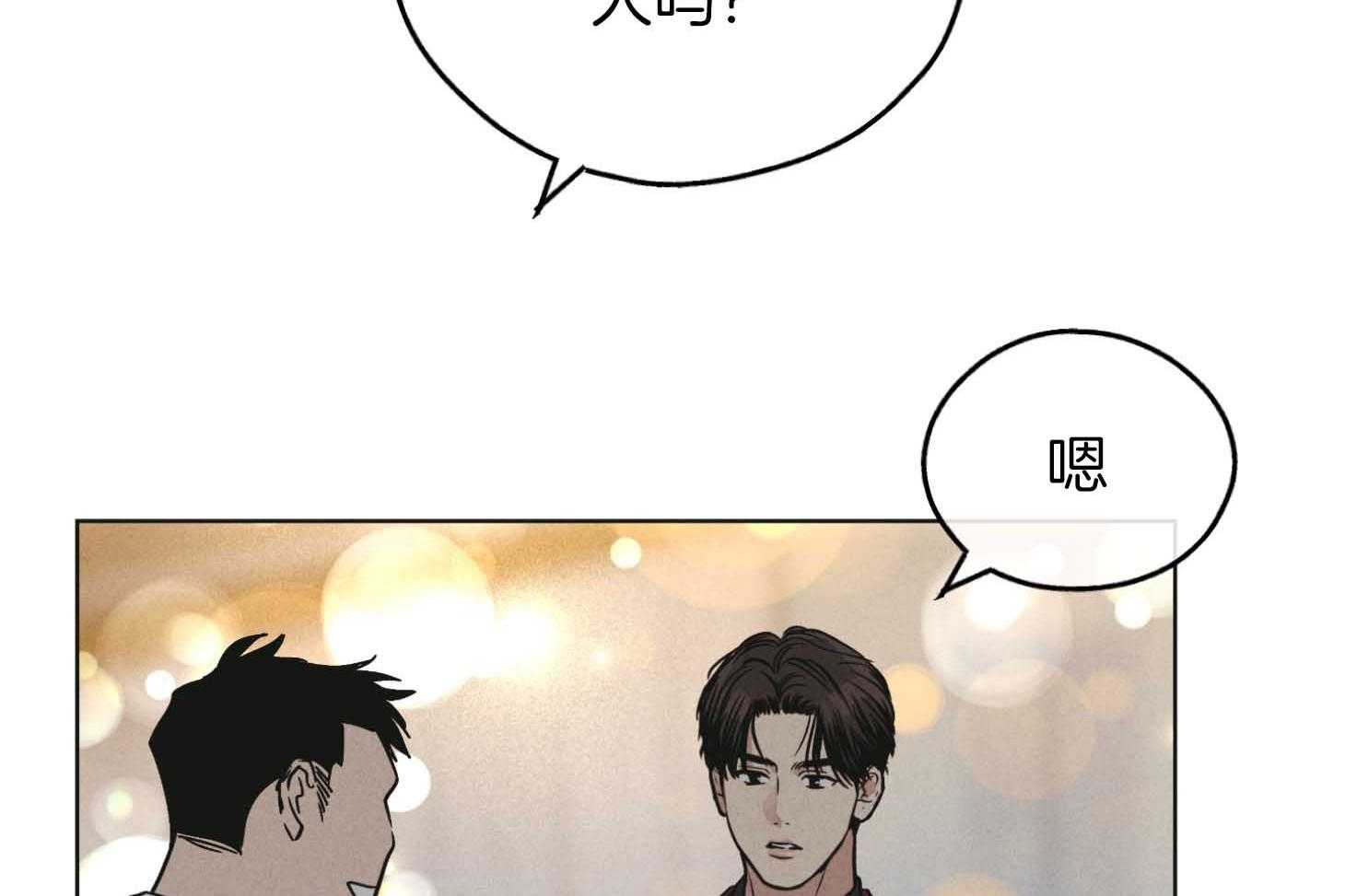 第82话 高层的尹理事36