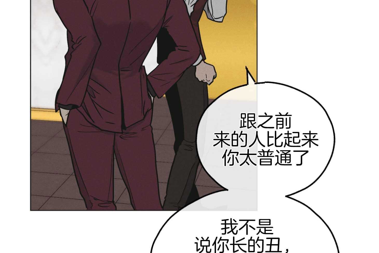 第82话 高层的尹理事46