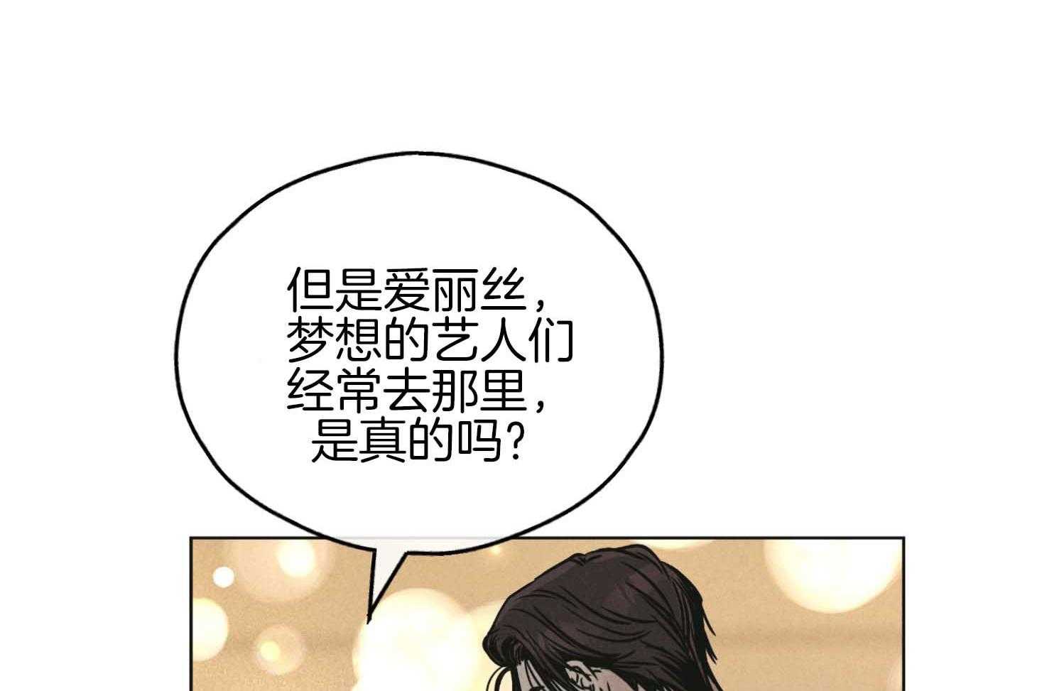 第82话 高层的尹理事48