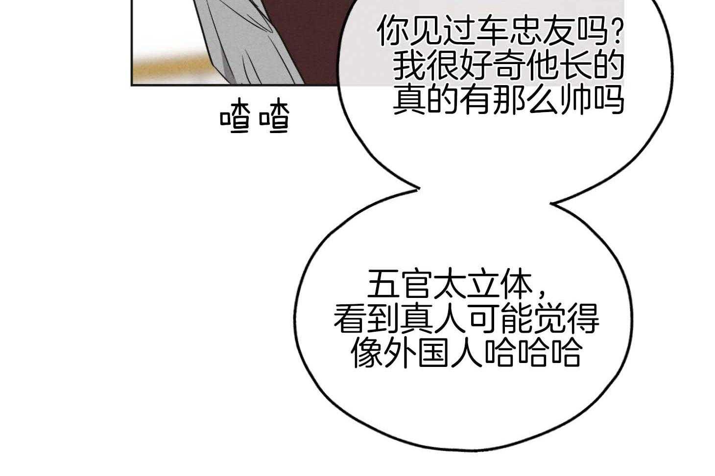 第82话 高层的尹理事50