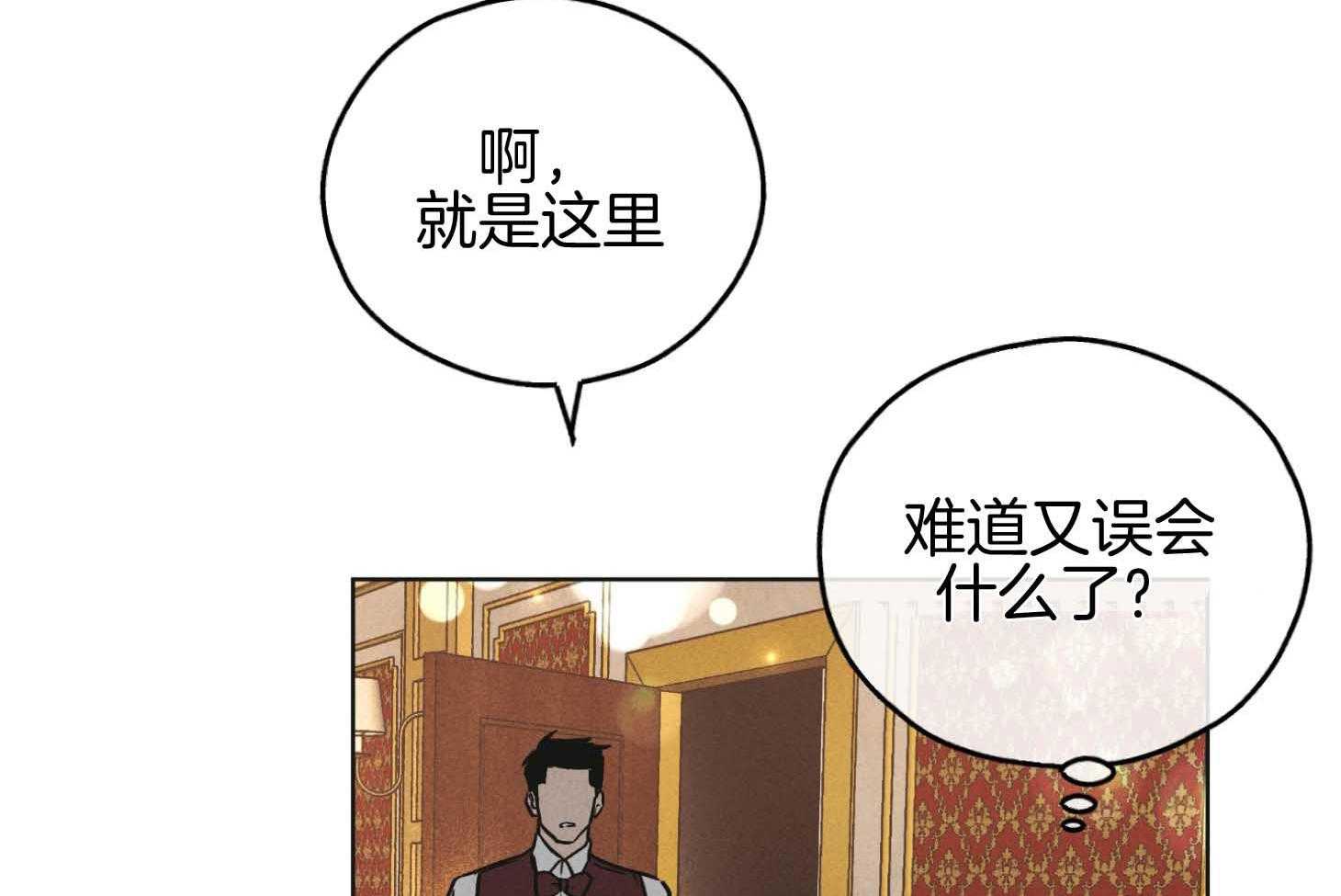 第82话 高层的尹理事52