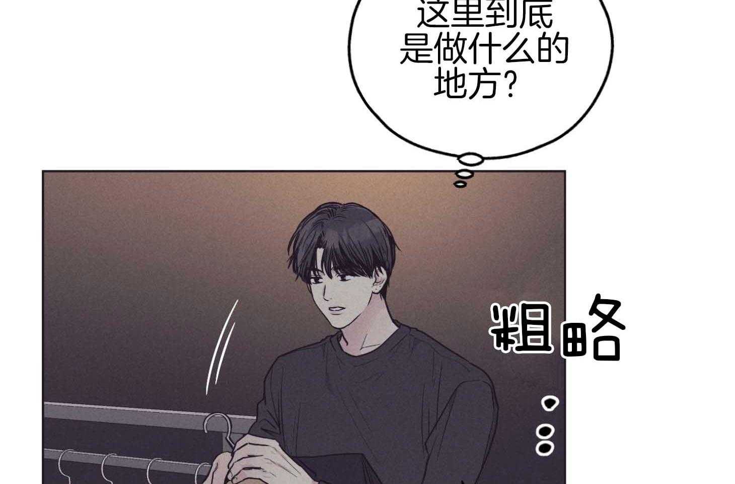 第82话 高层的尹理事6