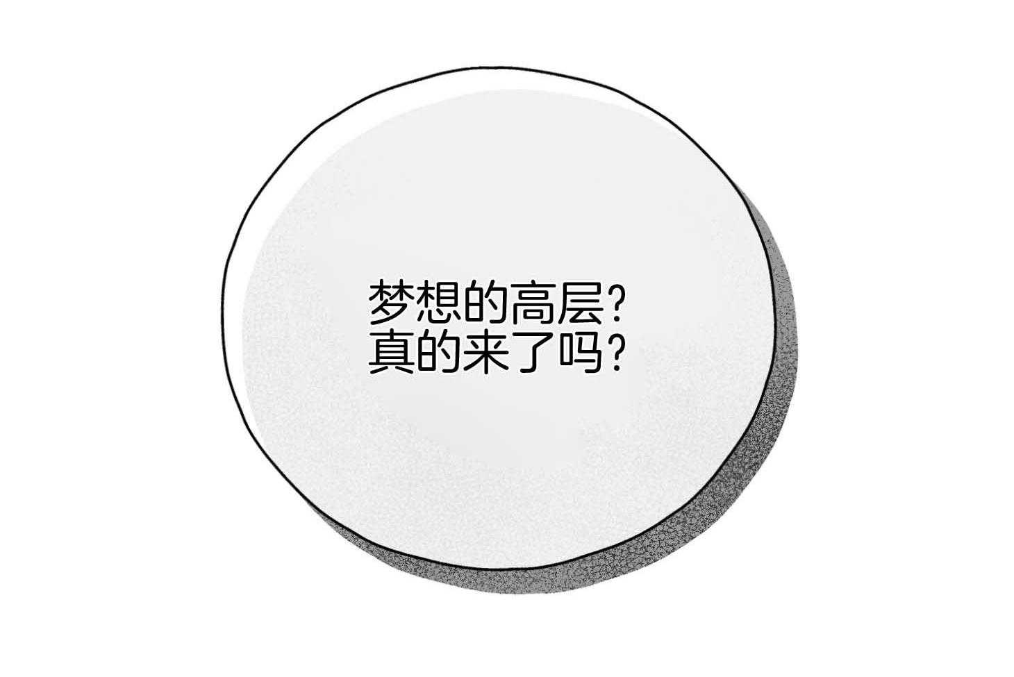 第82话 高层的尹理事61