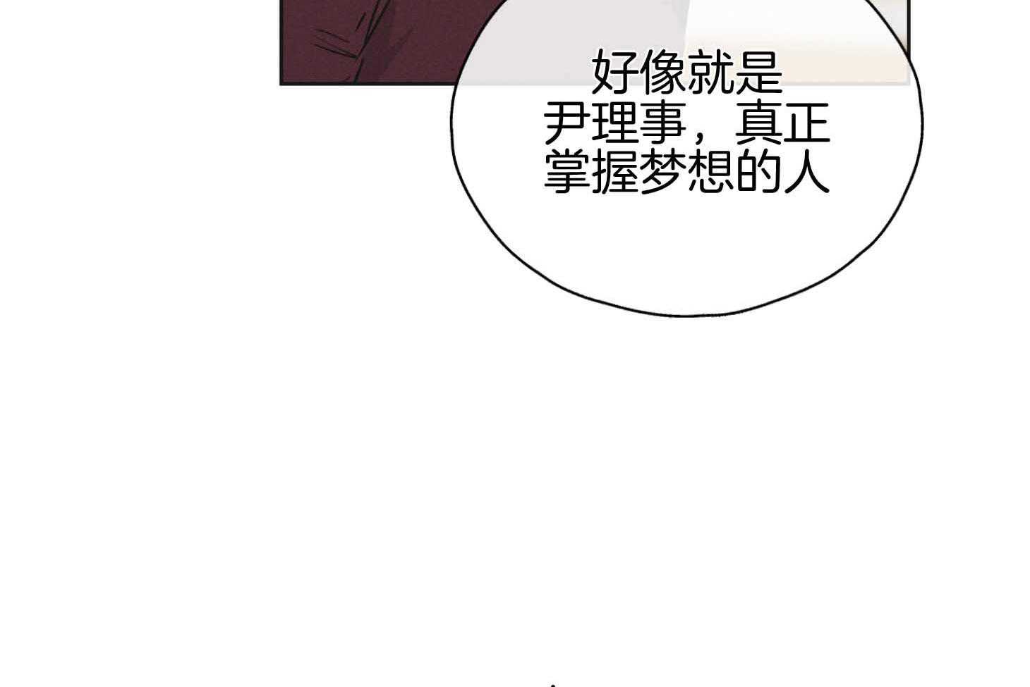 第82话 高层的尹理事66