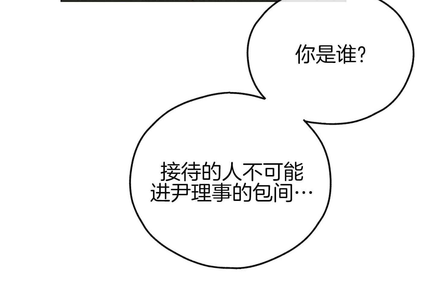 第83话 为什么他在这里35