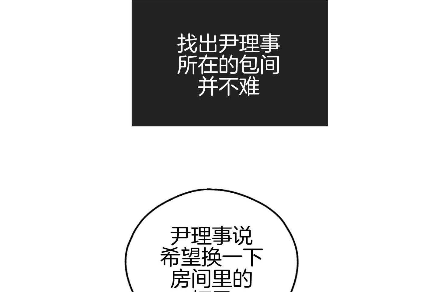 第83话 为什么他在这里7