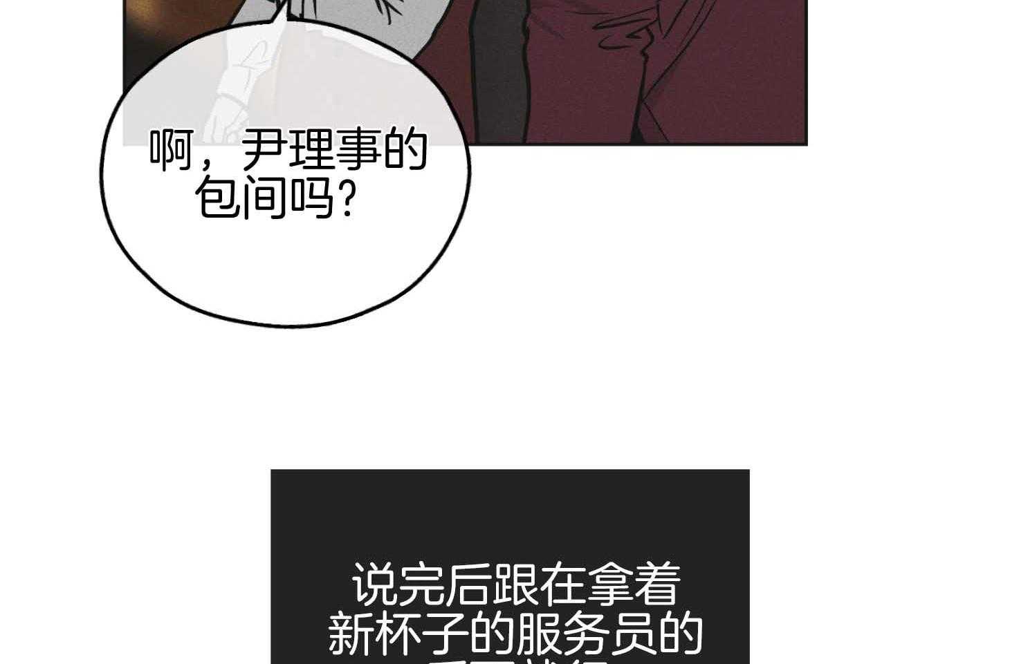 第83话 为什么他在这里9