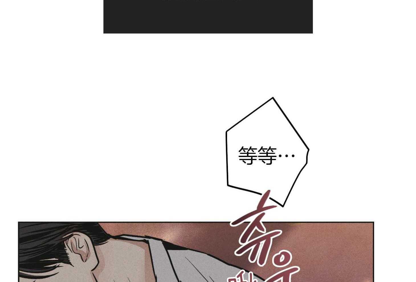 第84话 窒息的吻29