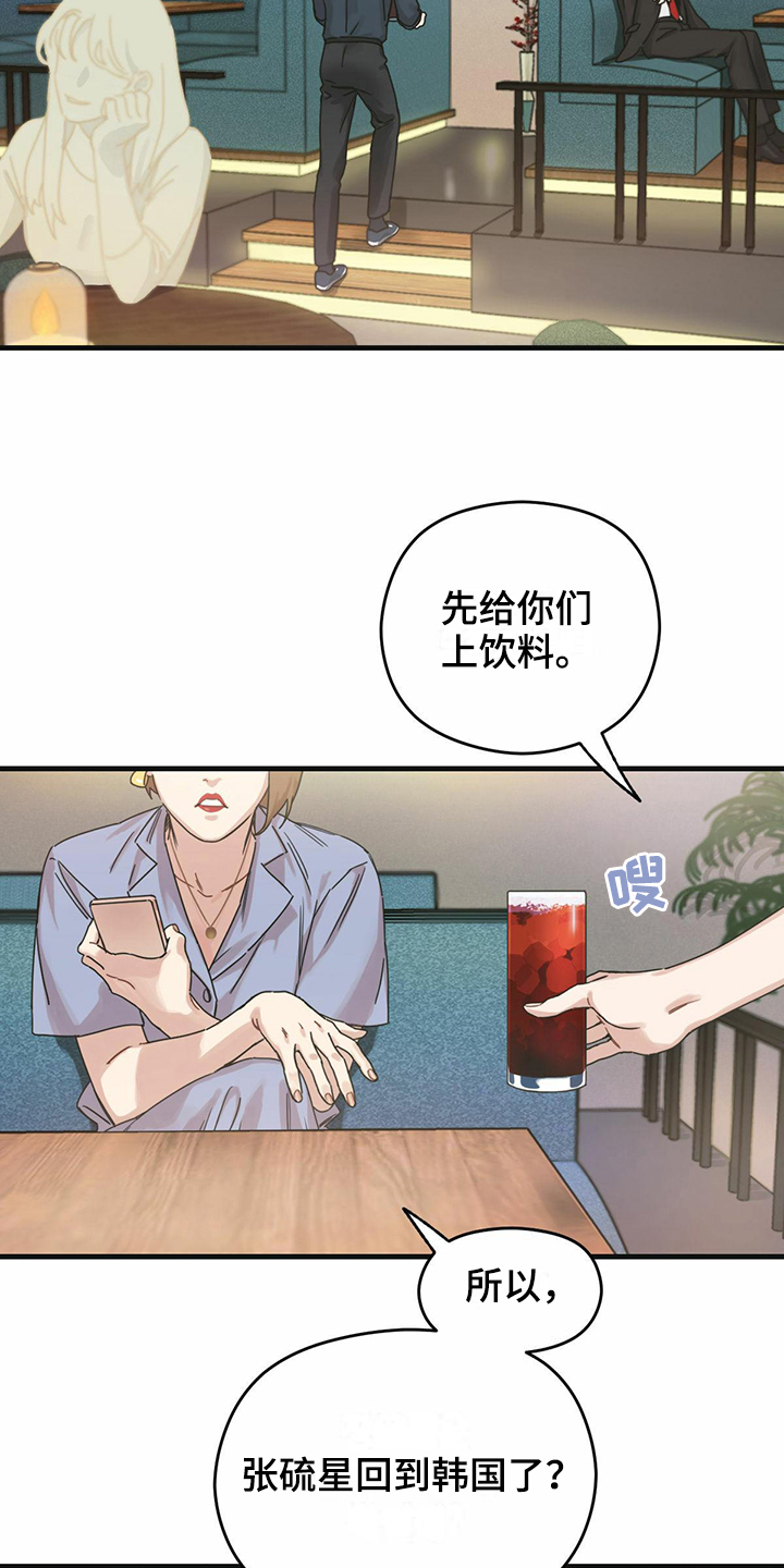 第1章：心绪不宁10