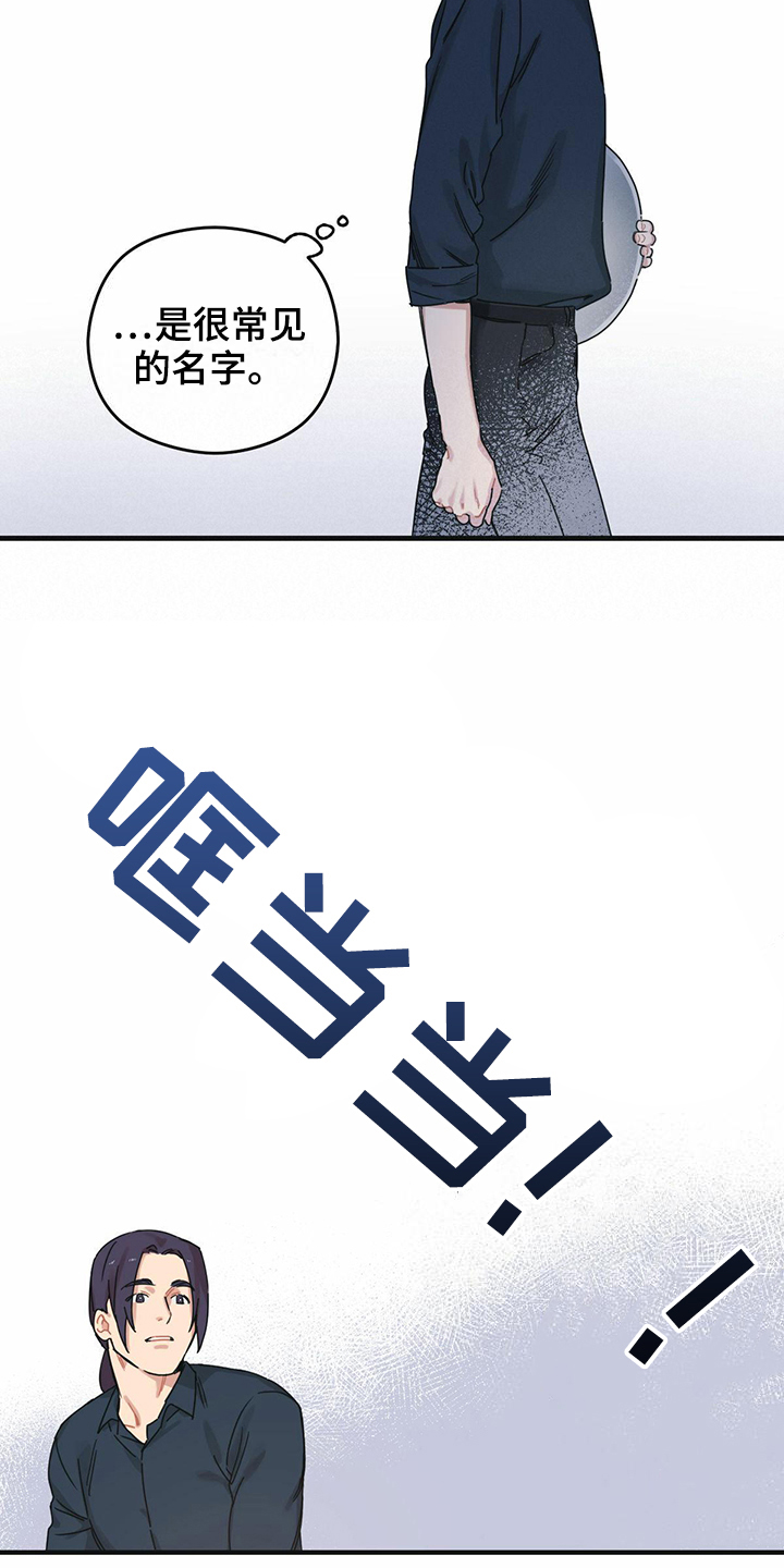 第1章：心绪不宁13