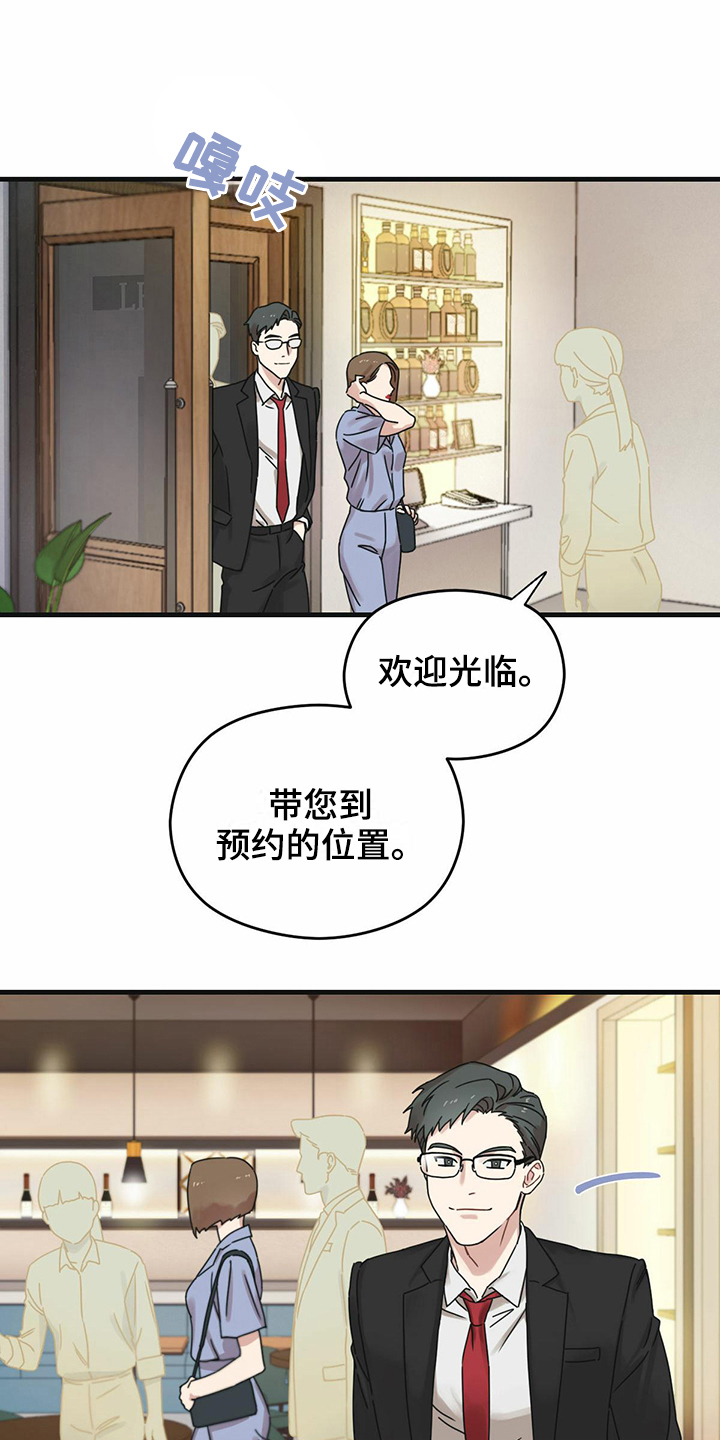 第1章：心绪不宁3