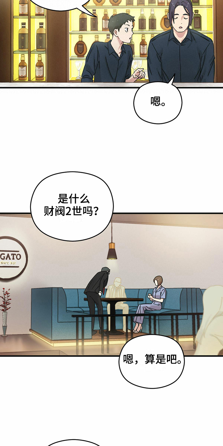 第1章：心绪不宁7
