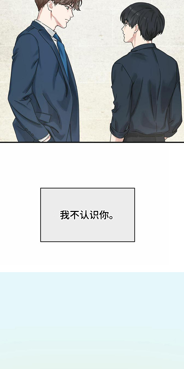 第2章：不认识12