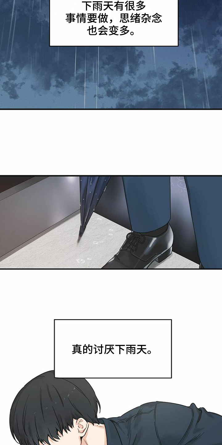 第2章：不认识5