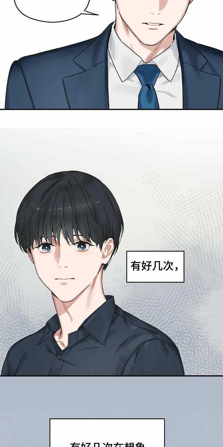 第2章：不认识9