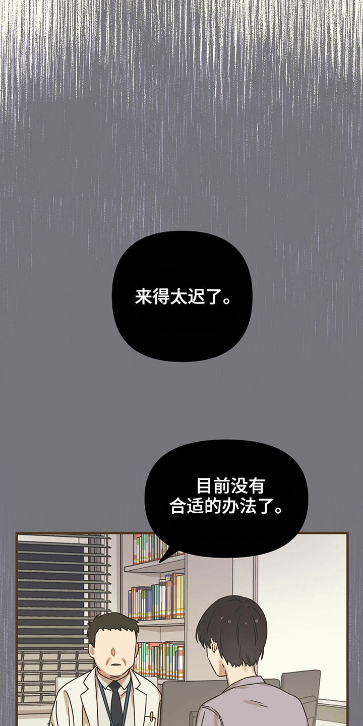 第3章：噩耗8