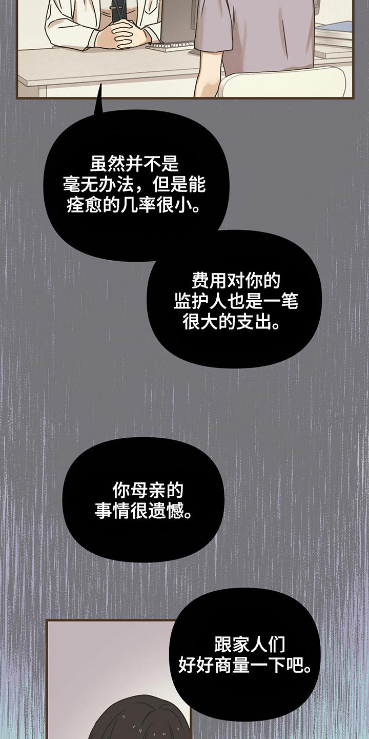 第3章：噩耗9