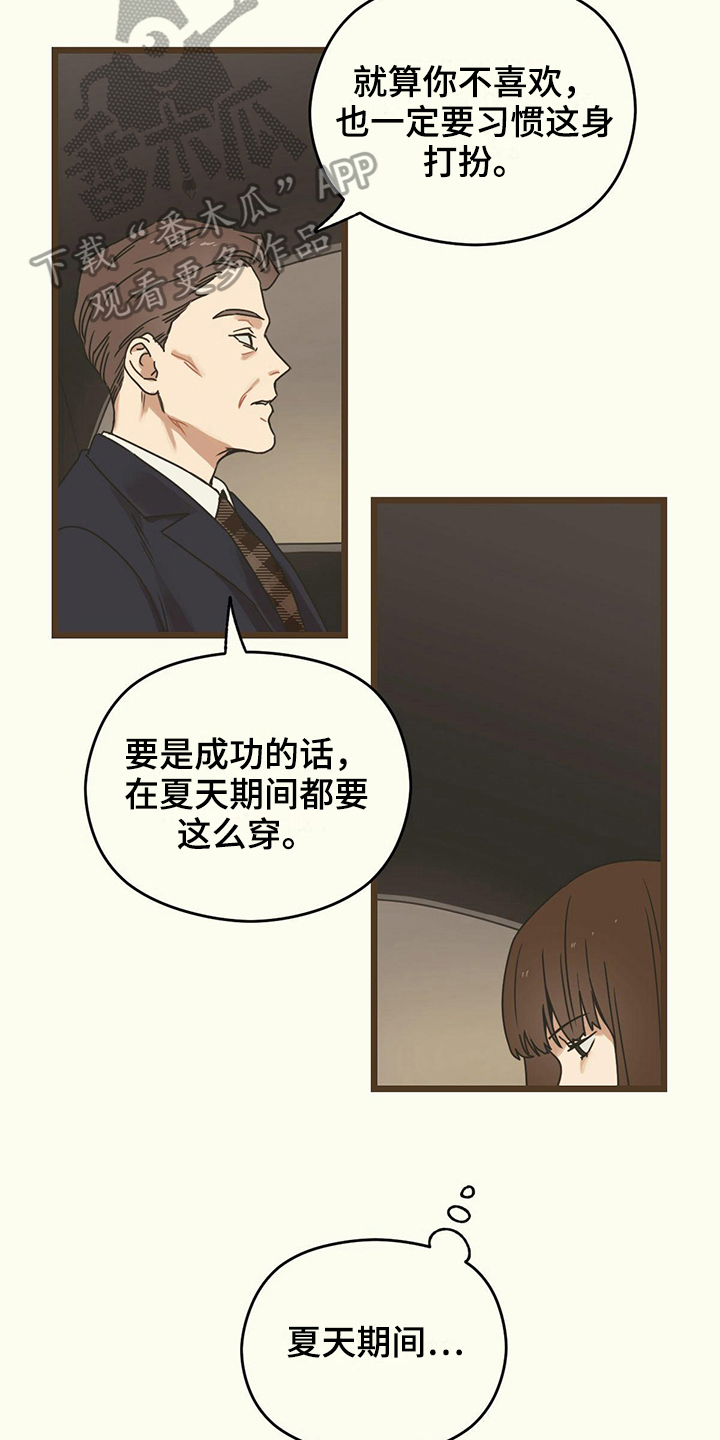 第6章：告诫5