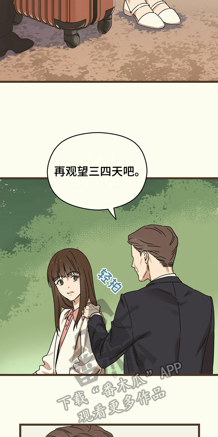 第7章：观望11