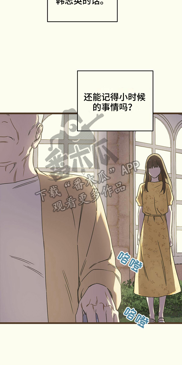 第8章：尝试12