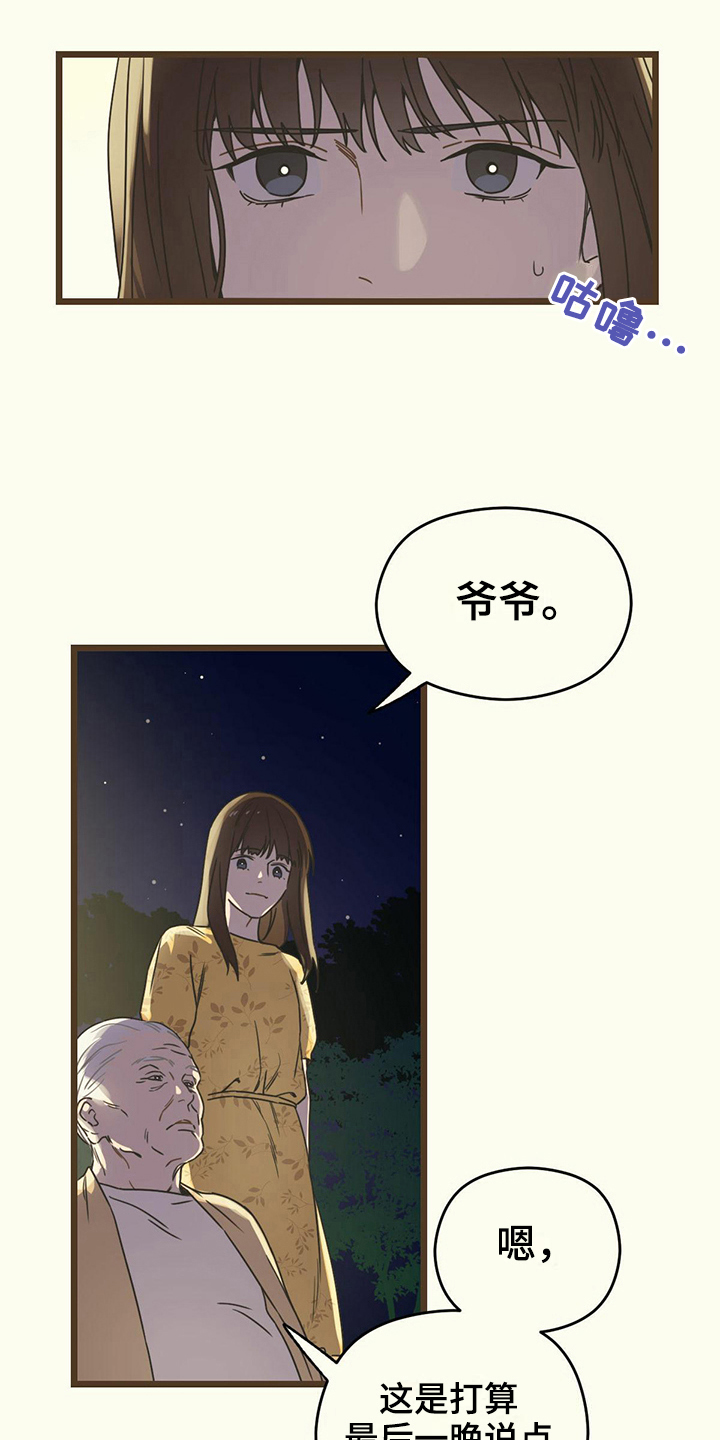 第8章：尝试13