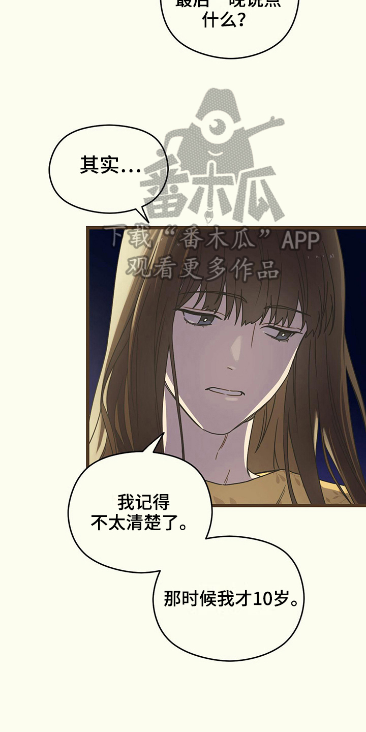 第8章：尝试14