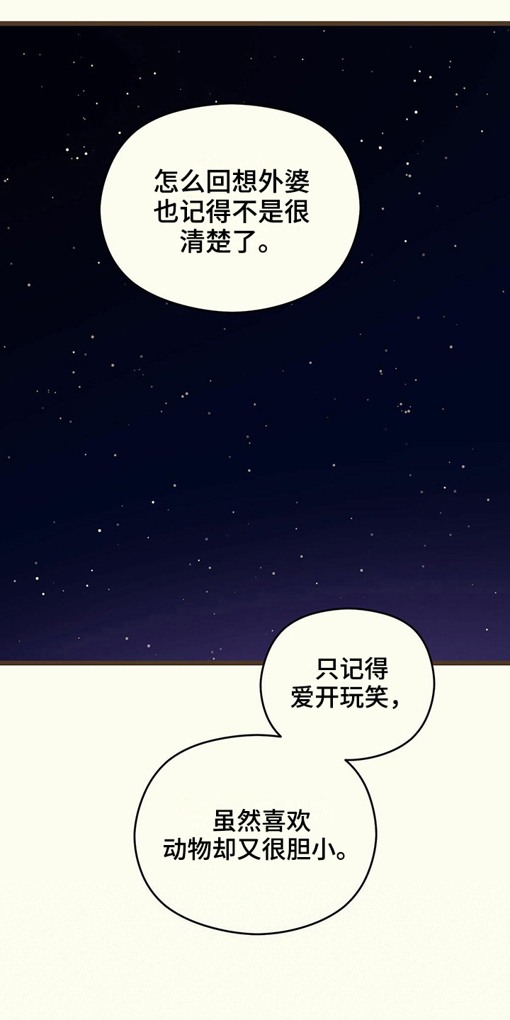 第8章：尝试15