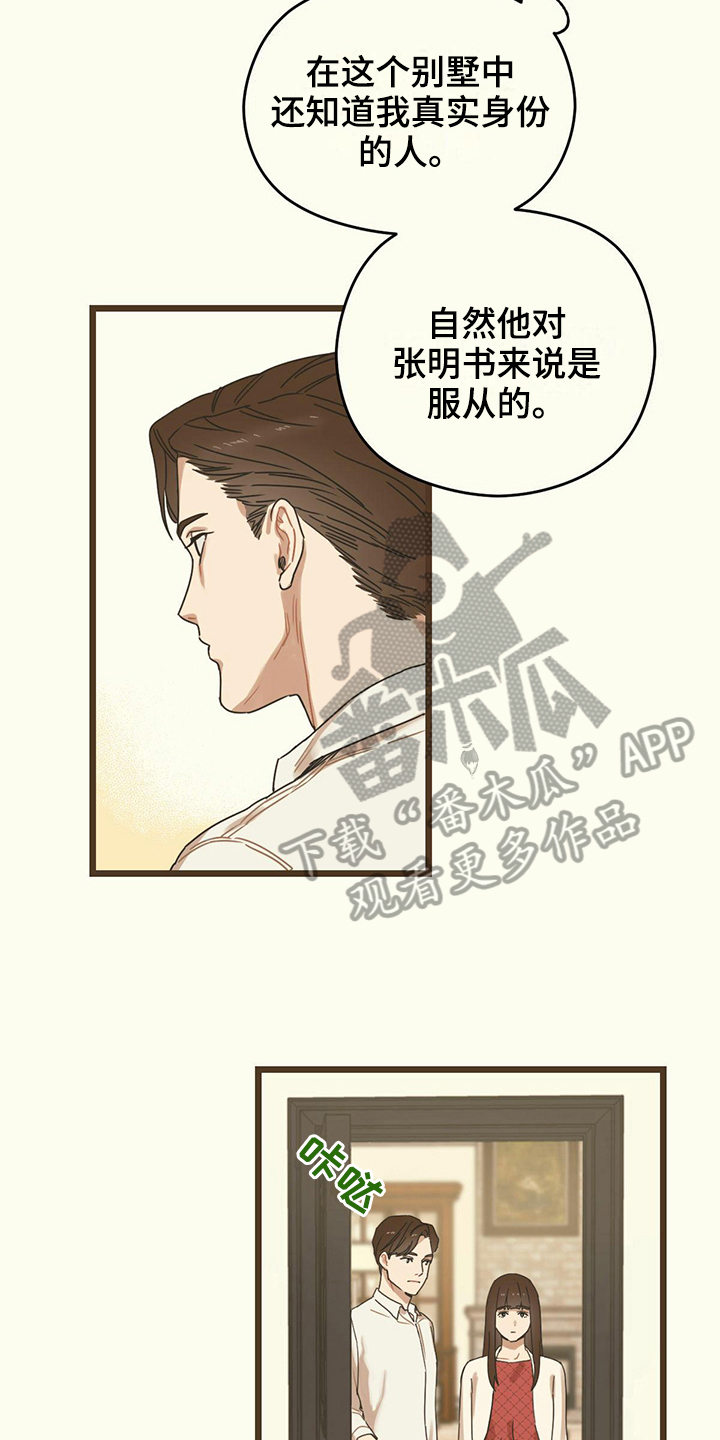 第11章：婚约10