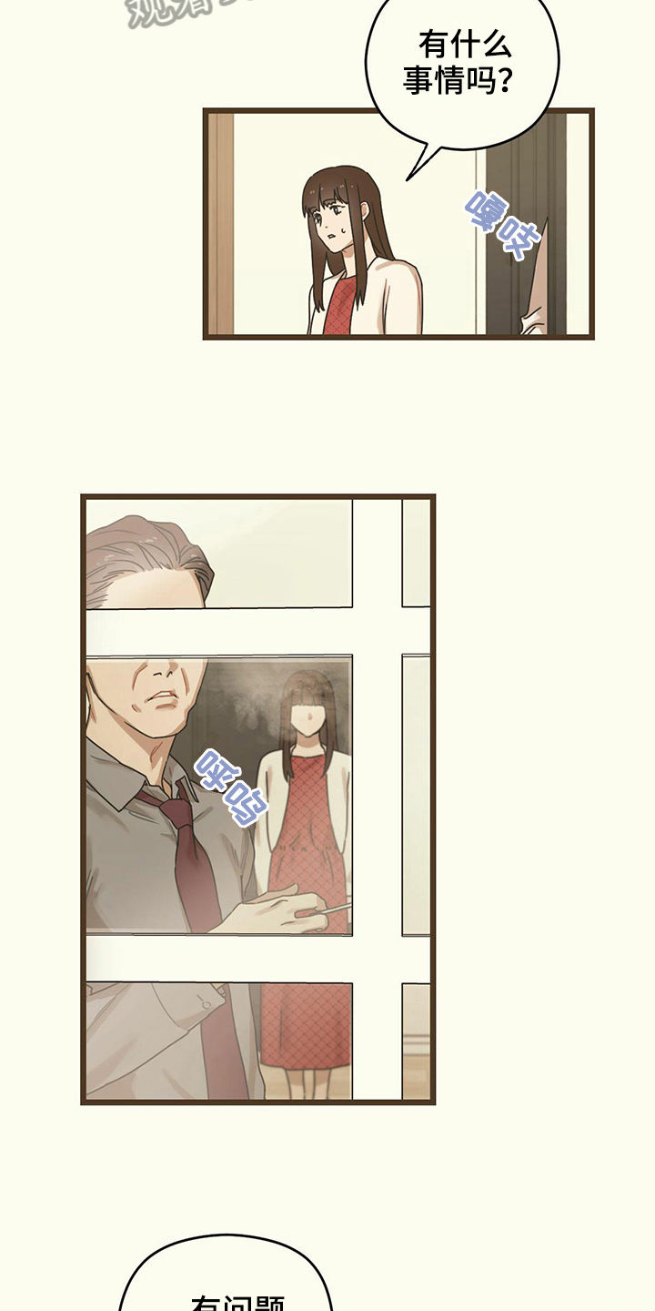 第11章：婚约12