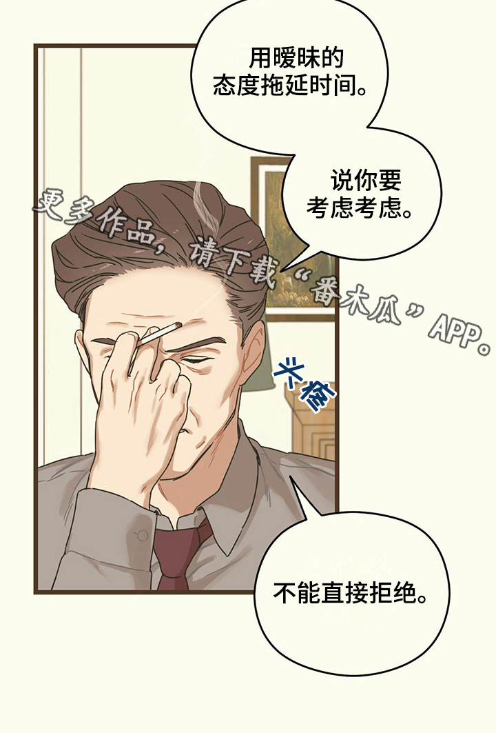 第11章：婚约16