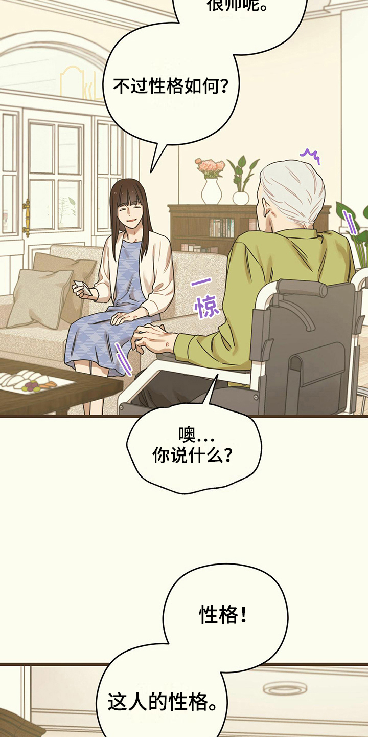 第12章：得过且过10