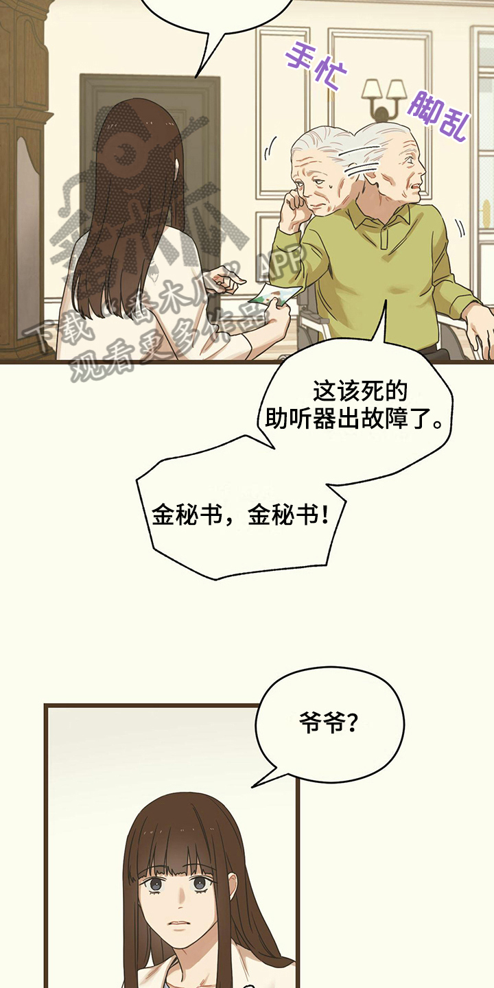 第12章：得过且过11