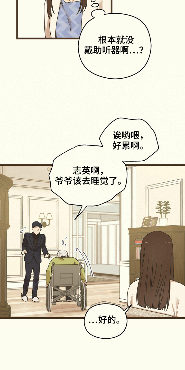 第12章：得过且过12