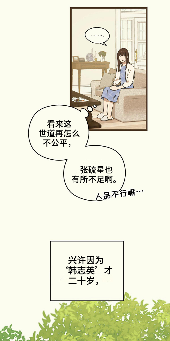 第12章：得过且过13