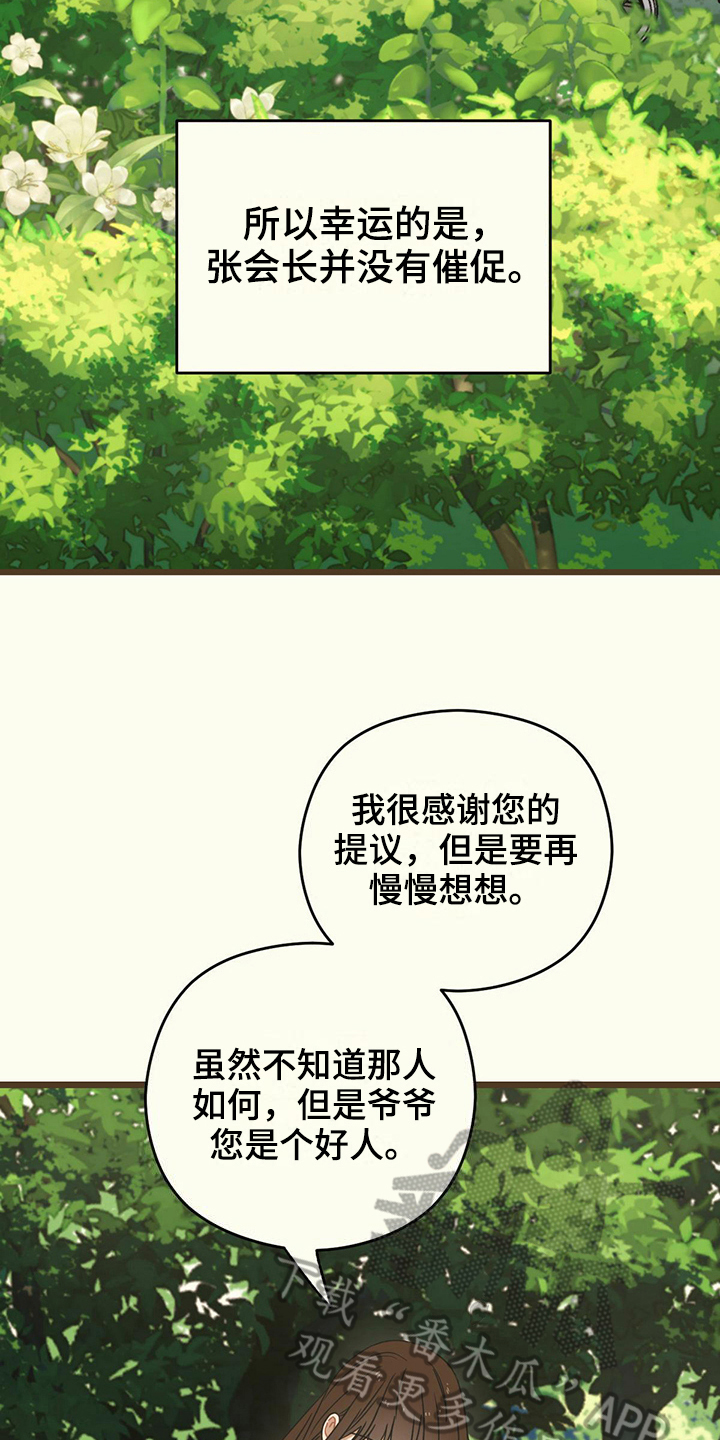 第12章：得过且过15