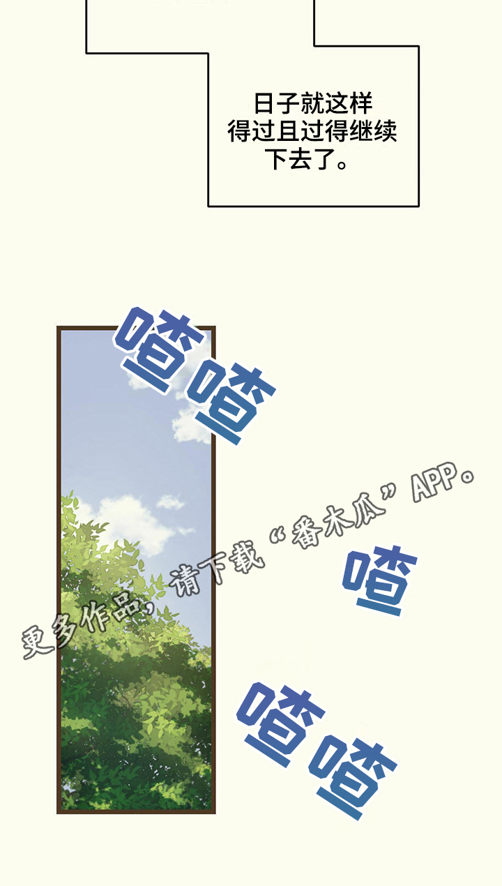 第12章：得过且过17
