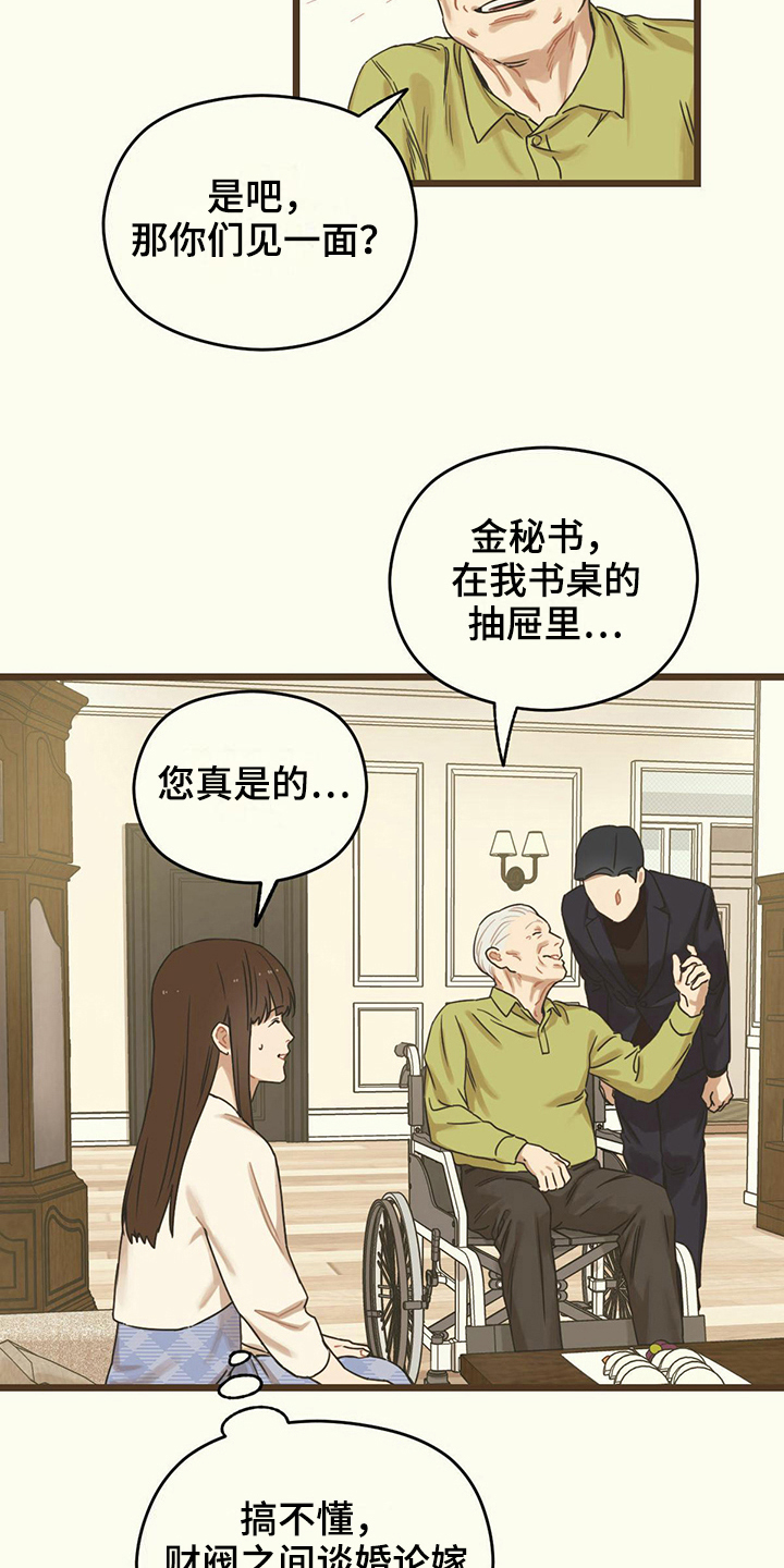 第12章：得过且过6