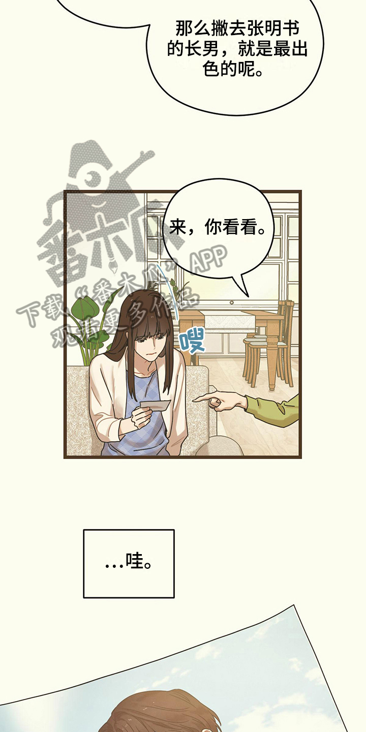 第12章：得过且过8