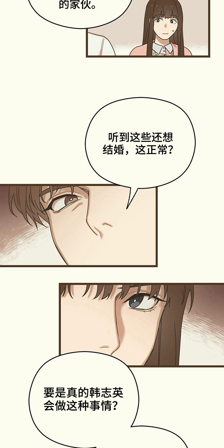 第14章：针对11