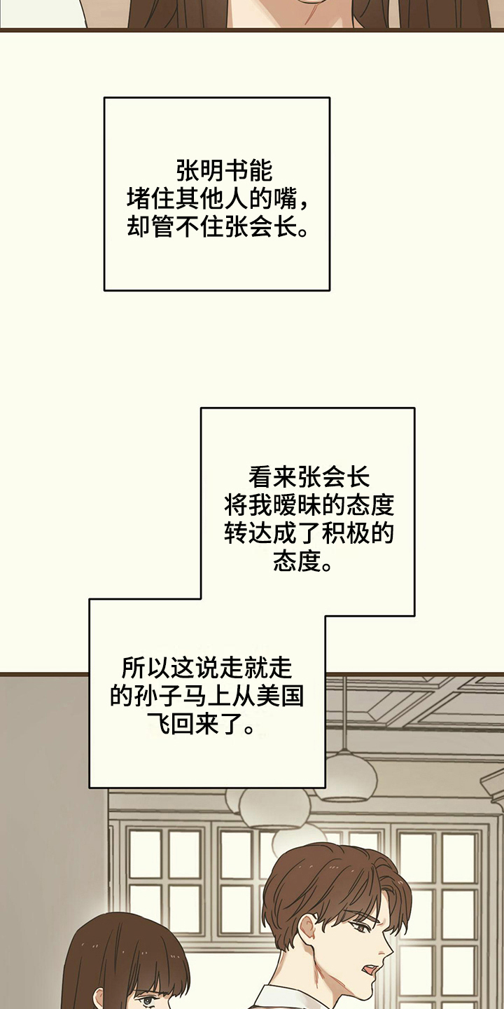 第14章：针对8