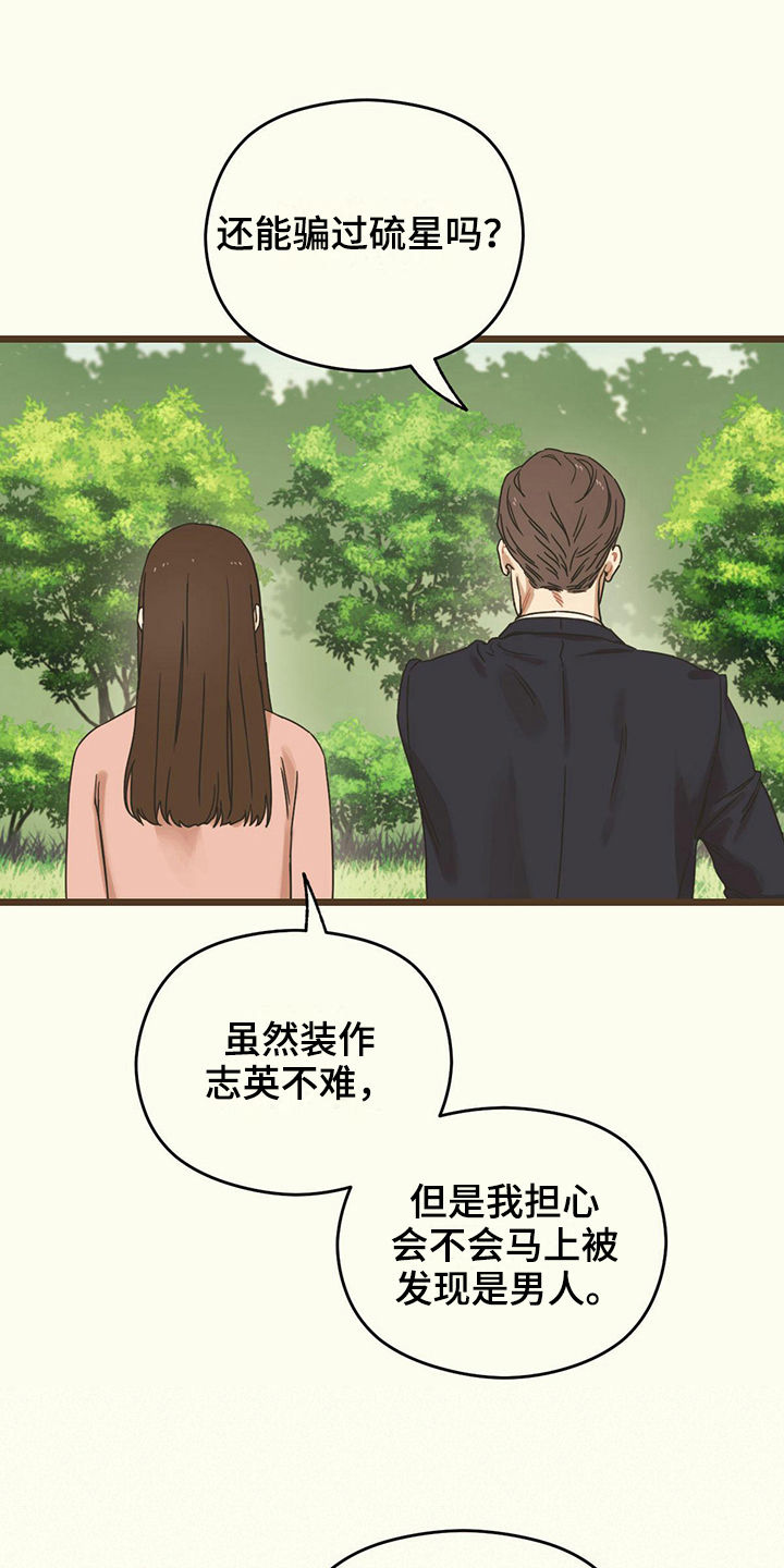 第15章：一起用餐1