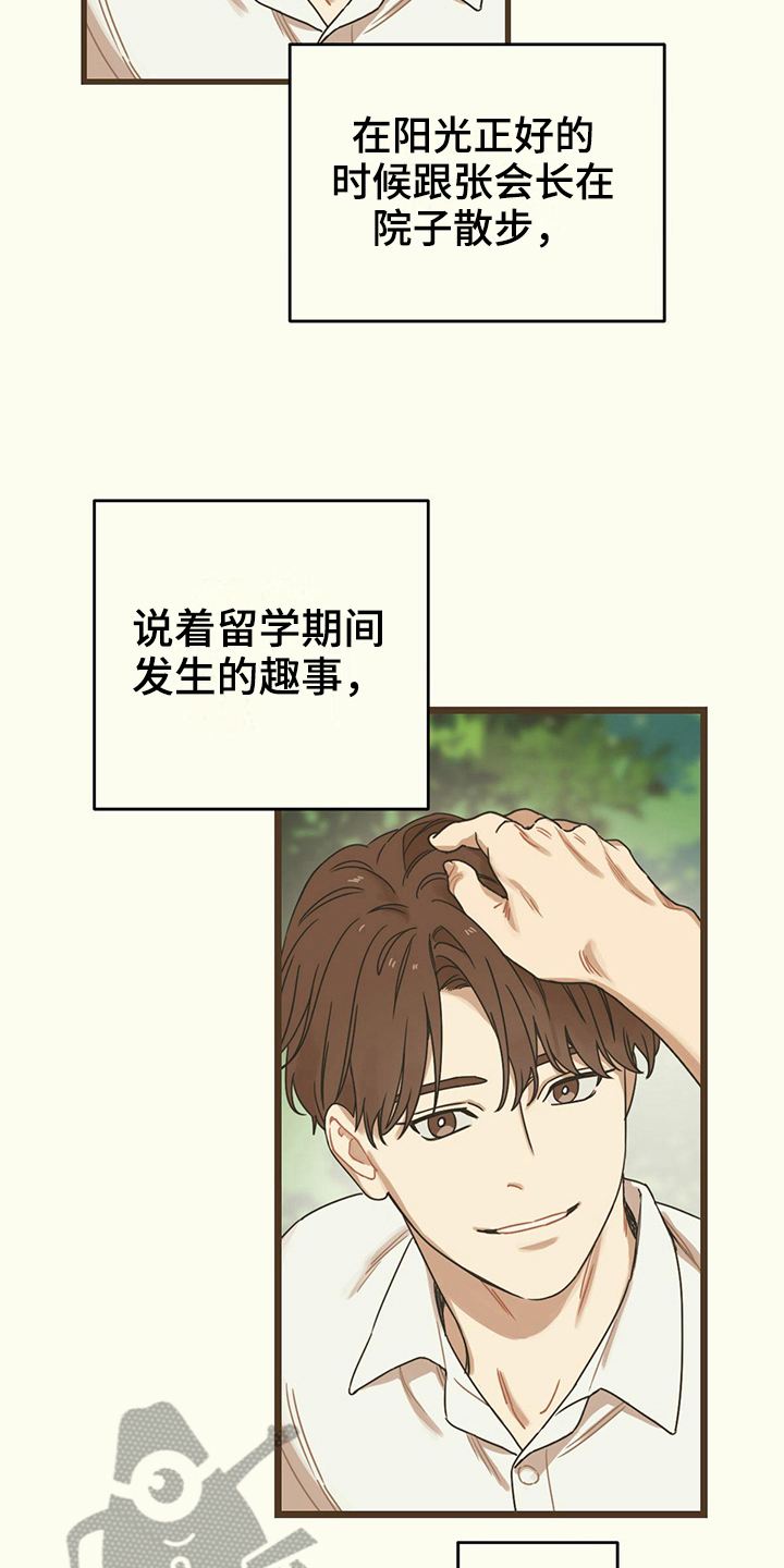 第15章：一起用餐11