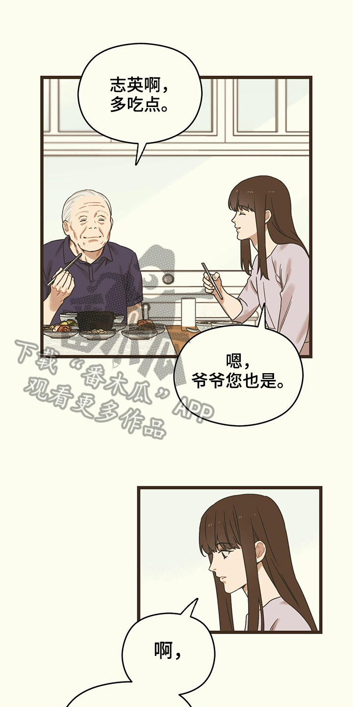 第15章：一起用餐14