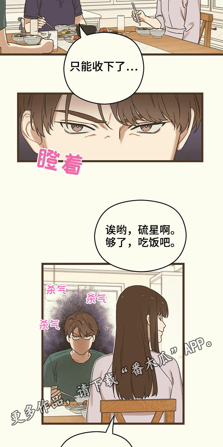 第15章：一起用餐16