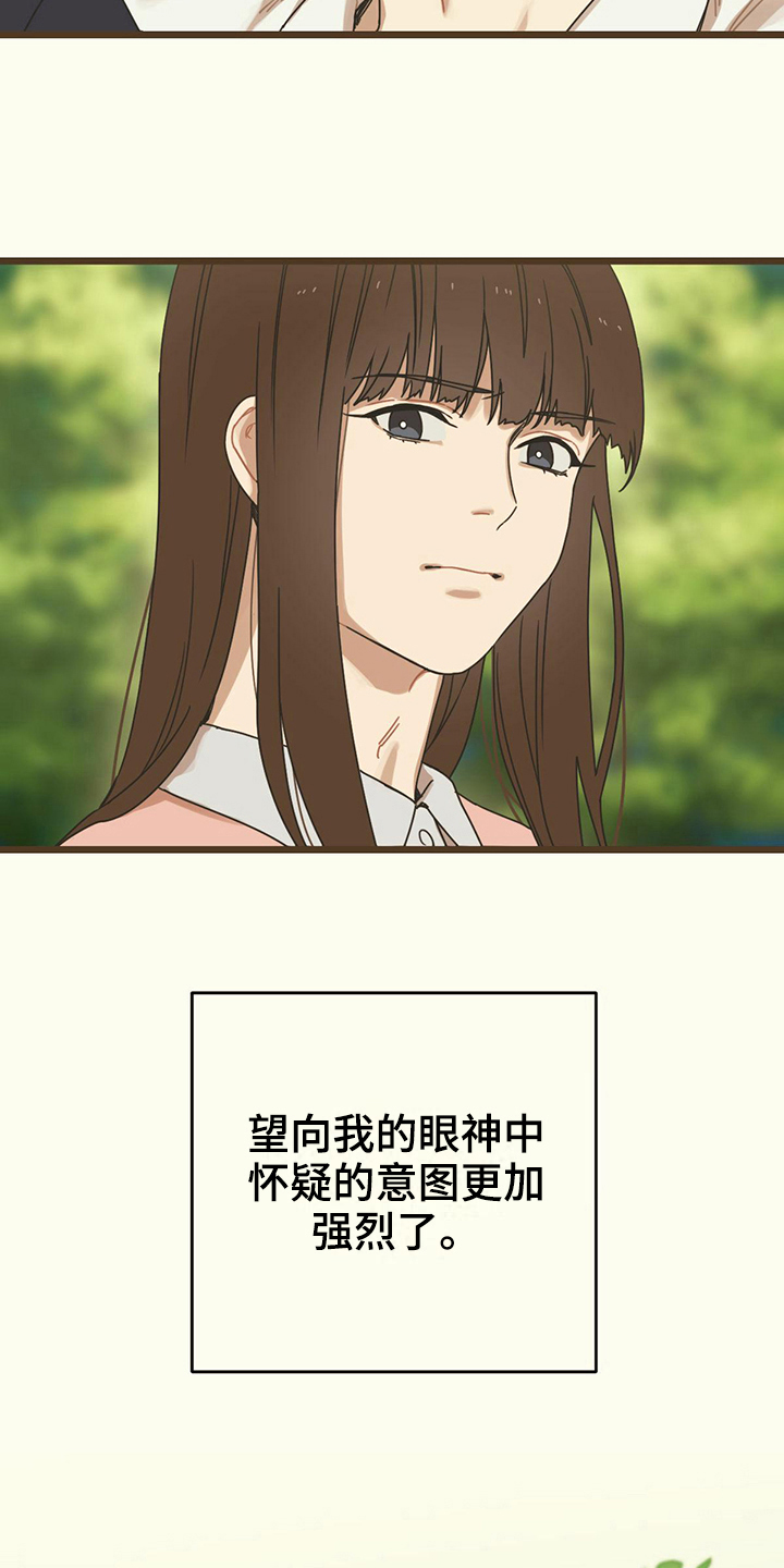 第15章：一起用餐8