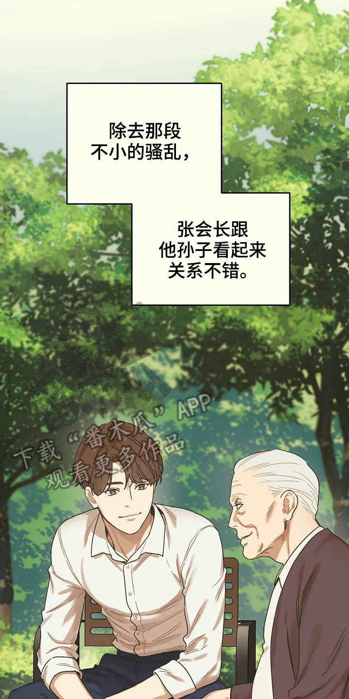 第15章：一起用餐9