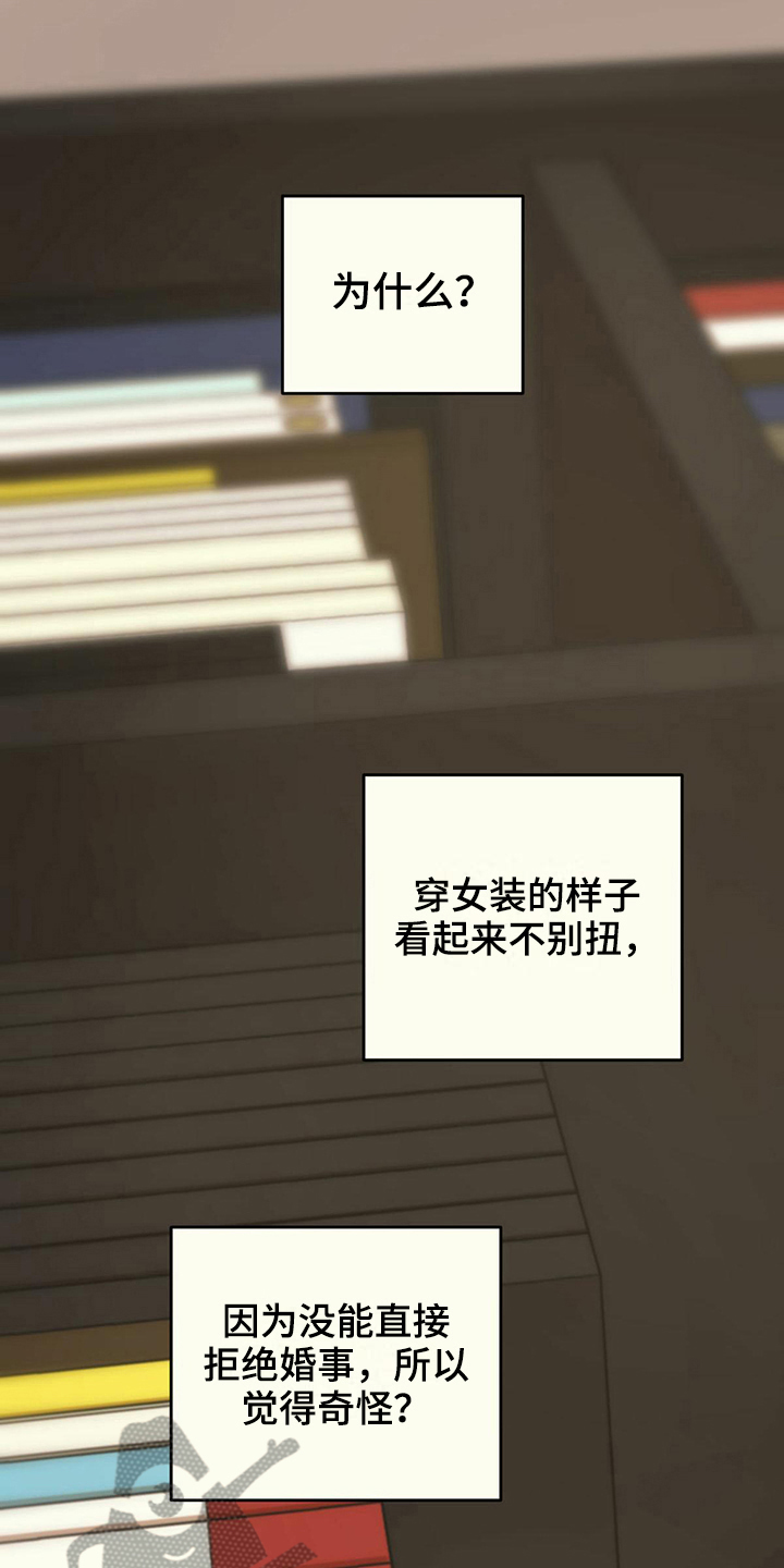 第16章：揭穿1