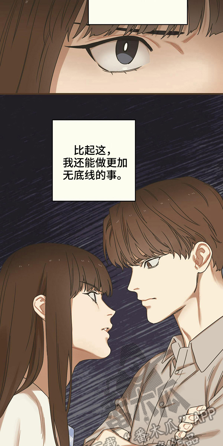 第16章：揭穿10