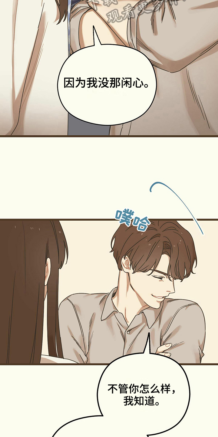 第16章：揭穿11