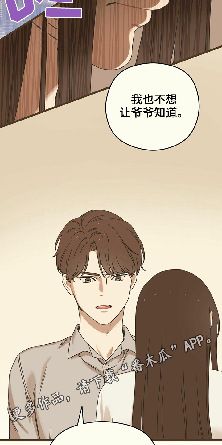 第16章：揭穿14